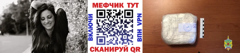 МЕФ мяу мяу  купить наркотик  Кисловодск 
