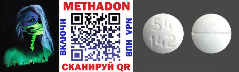 Метадон methadone  где купить наркотик  сайты даркнета Telegram  Кисловодск 